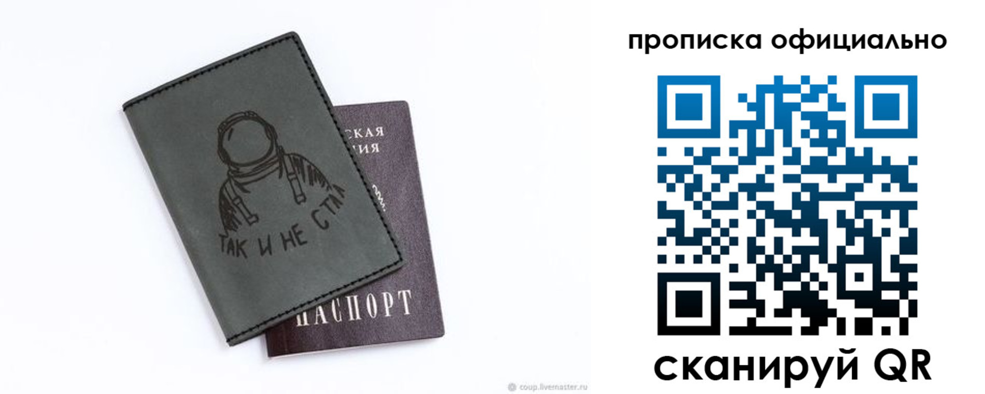 прописка в Новокубанске