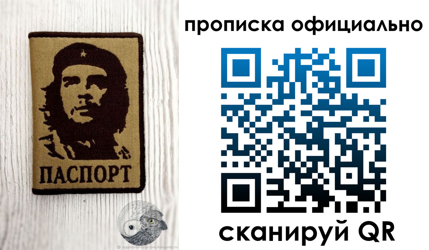 прописка штамп в Новокубанске