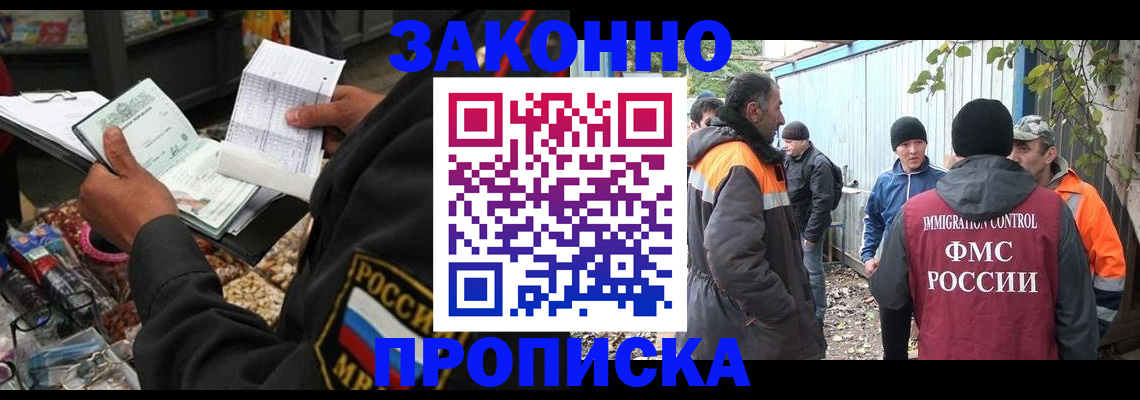 прописка для кредита в Новокубанске