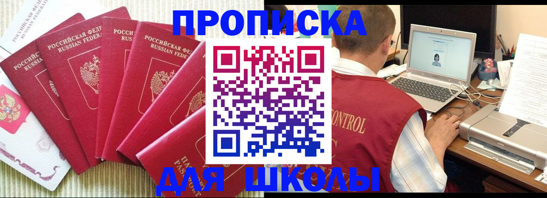 временная регистрация надежно в Новокубанске