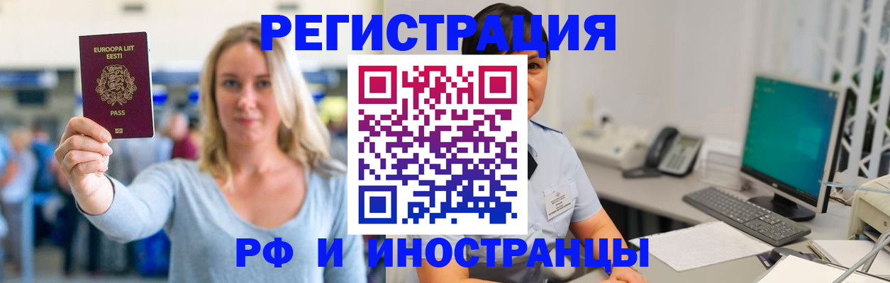 регистрация в Новокубанске