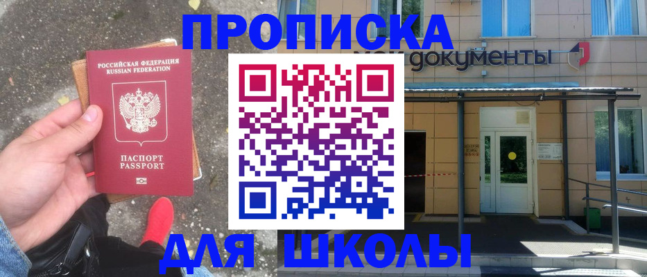 прописка в квартире в Новокубанске