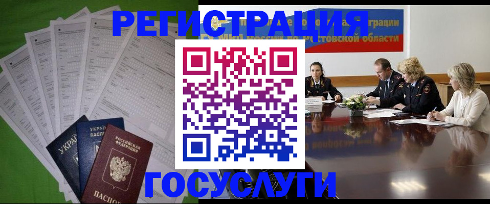 прописка от собственника в Новокубанске