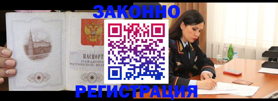 прописка от собственника в Новокубанске