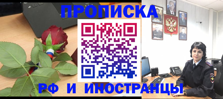 временная регистрация собственник в Новокубанске