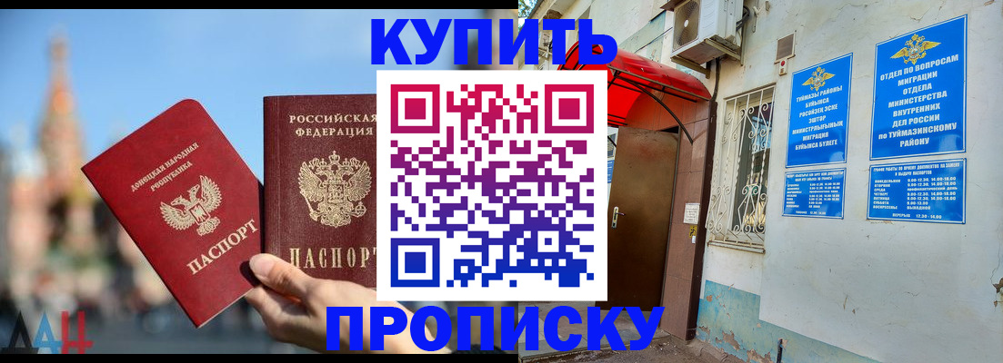 прописка от собственника в Новокубанске