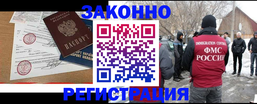 временная регистрация гарантия в Новокубанске